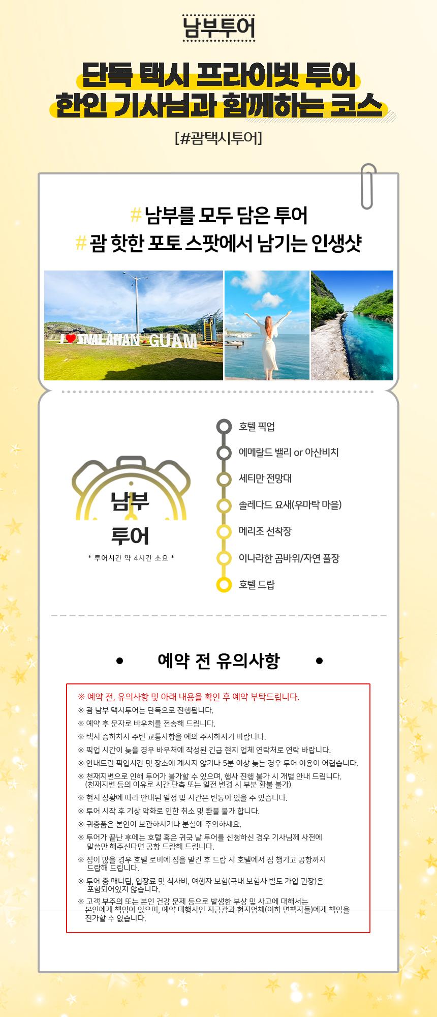 괌 남부투어 상세 이미지 1
