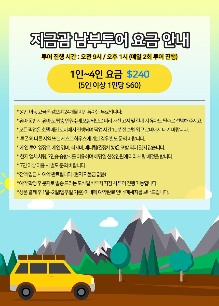 괌 남부투어 상세 이미지 2