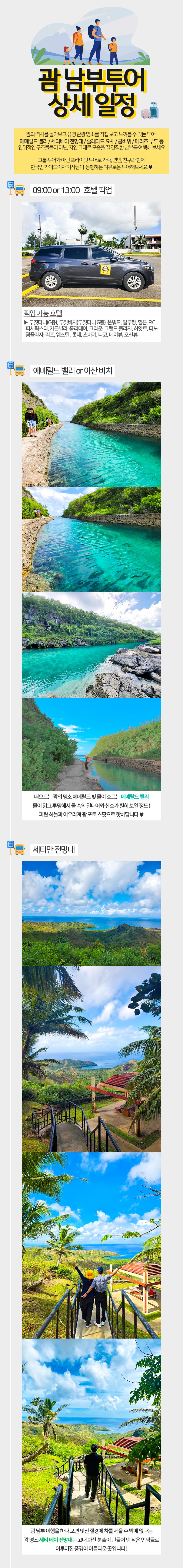 괌 남부투어 상세 이미지 3