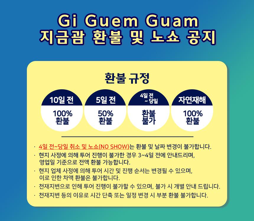 괌 남부투어 상세 이미지 5