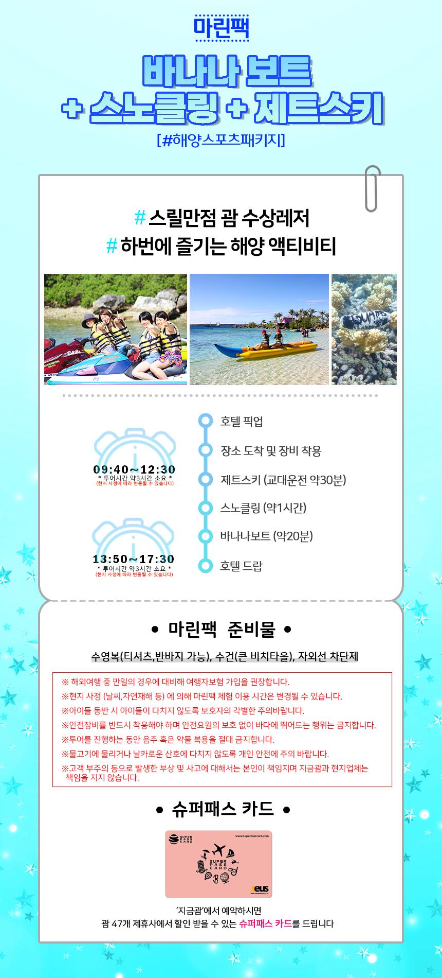 마린팩 상세 이미지 1